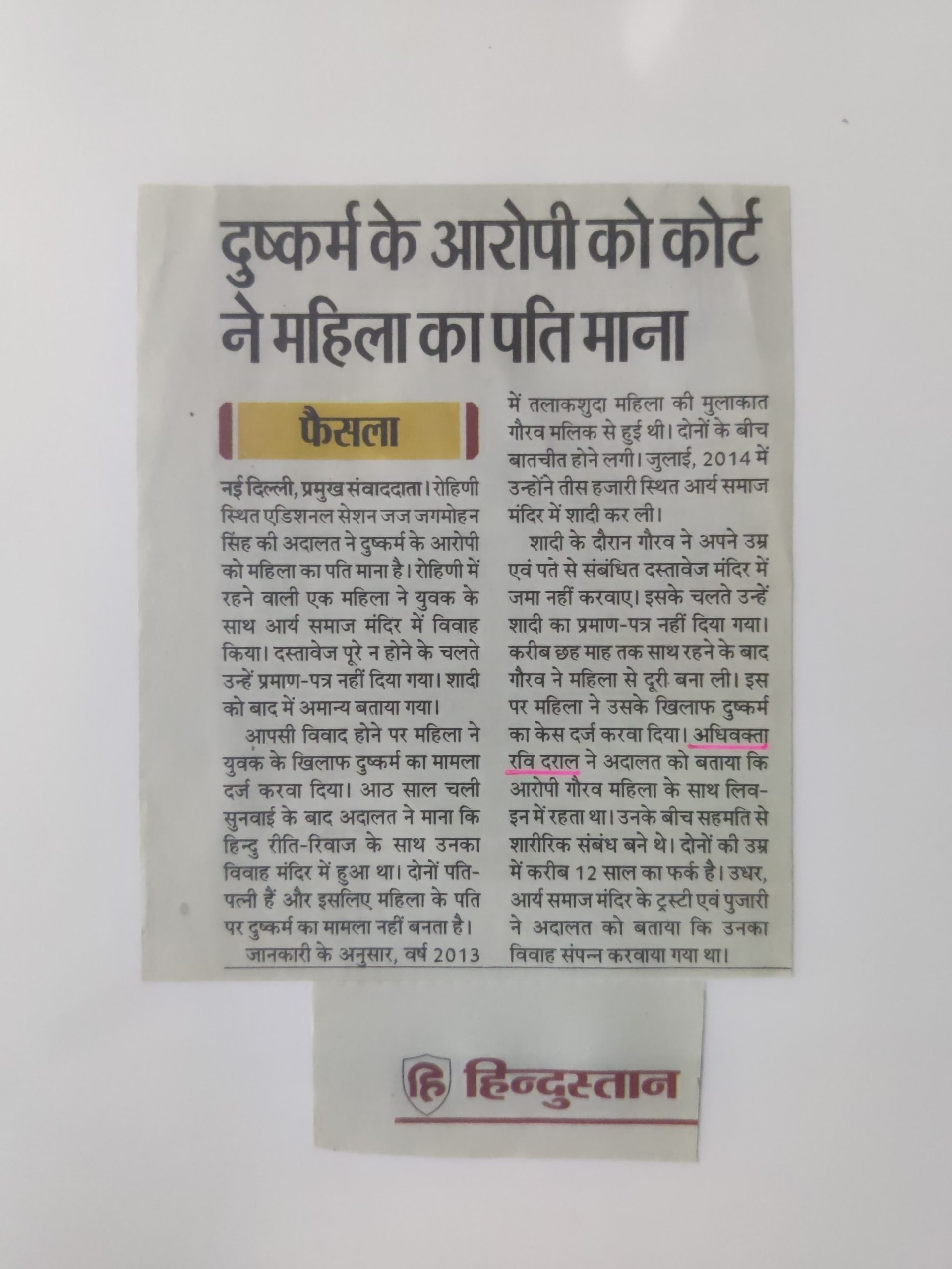 Delhi court acquits husband accused of rape | Ravi Drall and Associates