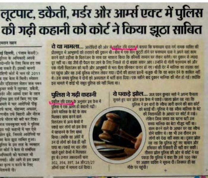 Legal guide on how to get bail in an attempt to murder case under Section 307 IPC.