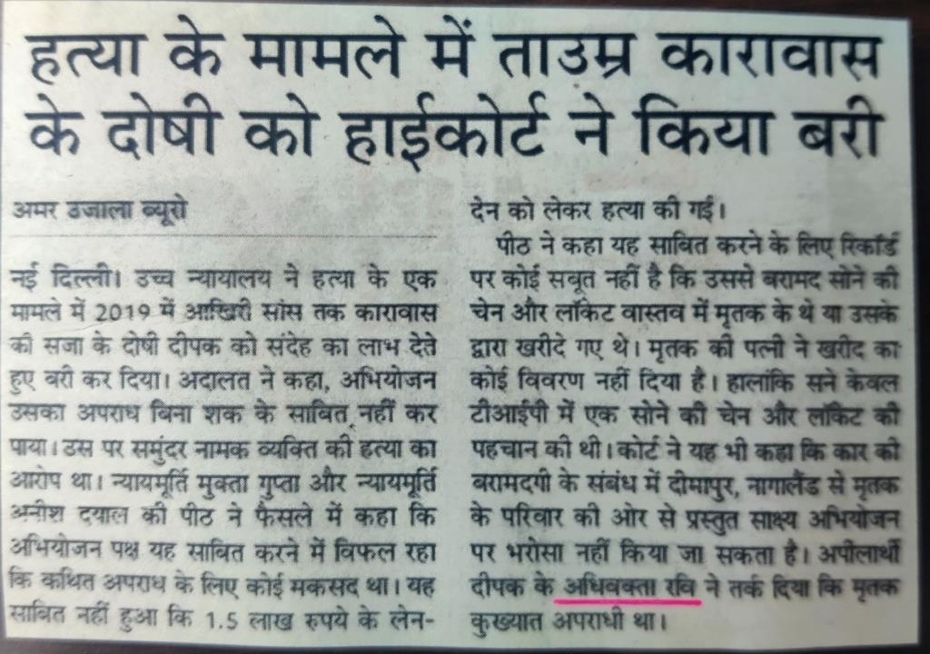 Ravi-drall-News-h