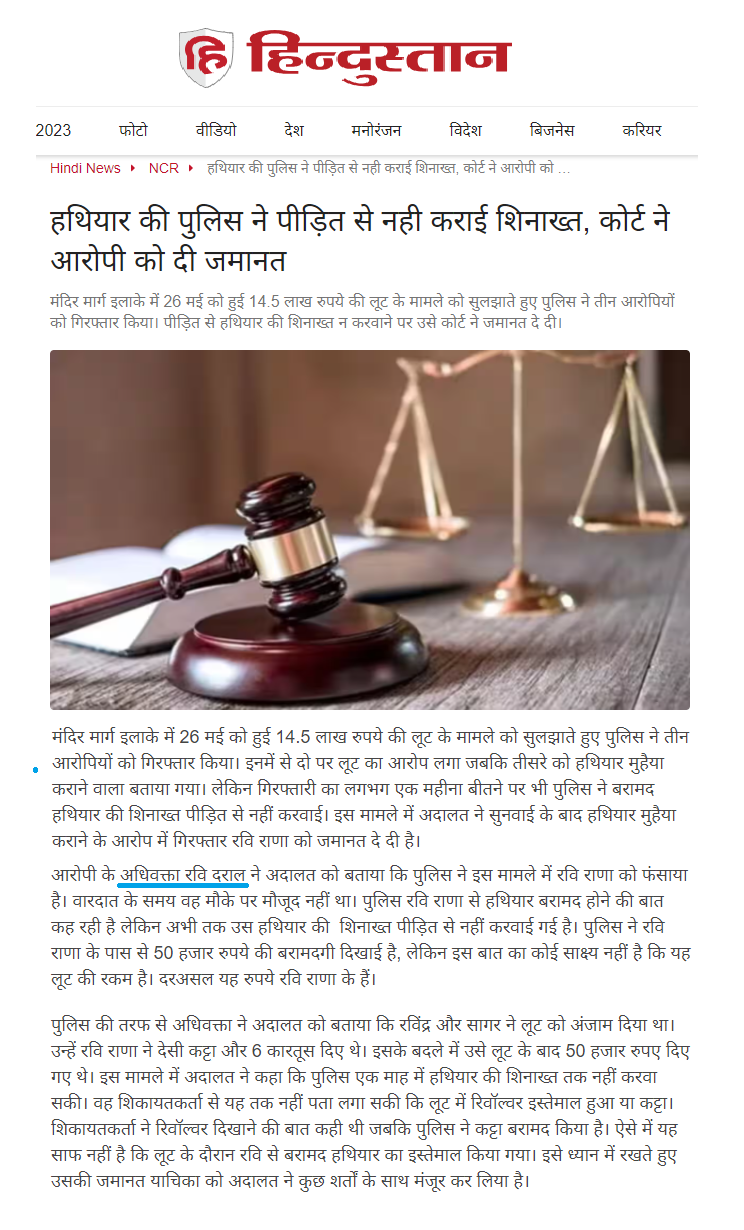 Ravi-Drall-Ravi-Rana-397-Bail